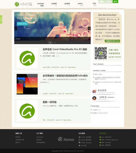 49图库资料大全澳门彩 超级短剧《剧情攻略手册》开机 女强穿书大开金手指